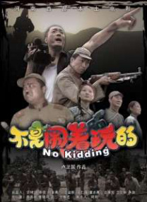 岳母萬萬睡